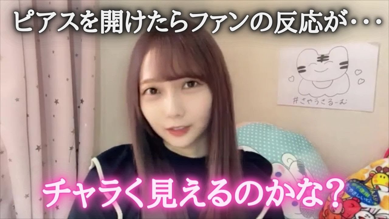 谷崎早耶 ピアスについてファンに誤解されたくないこと ≠ME（ノット