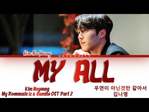 MY ALL - Kim Nayoung [Han/Rom/Ind] color coded lyrics lirik Indonesia