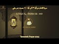 Sura alanaam verse 36 to verse 110 by omar jabbie           