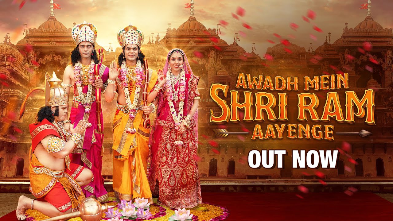 Awadh Mein Shri Ram Aayenge (Video) | अवध में श्रीराम आयेंगे | Jai ...