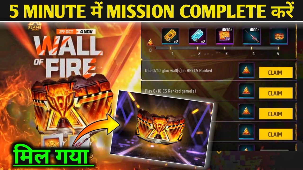 Free Gluwall Skin Kaise Milega | Free Fire New Event Today | FF New Gloo wall Skin Kaise Le