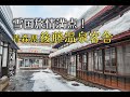 雪国旅情満点！青森県後藤温泉客舎！