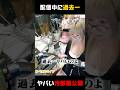 汚部屋に住む毒親家庭配信者の家がすごい…… #切り抜き