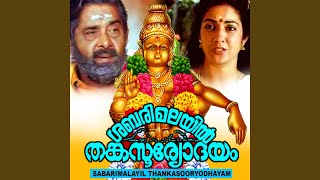 Harivarasanam