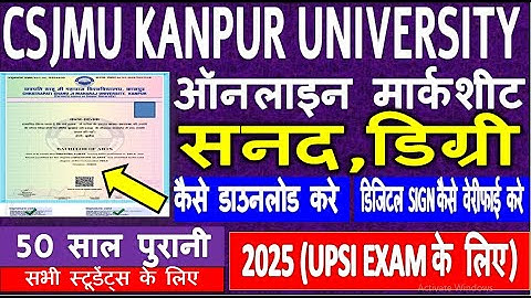 CSJM KANPUR UNIVERSITY | ऑनलाइन मार्कशीट | सनद |  डिग्री कैसे डाउनलोड करे  2025 (UPSI EXAM के लिए)
