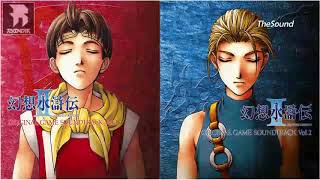 OST SUIKODEN 2 ♡ 70 ♡ La Mia Tristezza