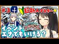 ヨハンナさんと未確認の愛①【FGO|Fate/Grand Order】初見さん大歓迎💡🔰始めたばっかりだけど、バレンタインイベントに参加したい🔰【Vtuber|竜姫エナ】