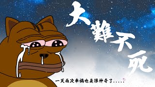【松鼠開台中】來聊聊清明節那次一天連出兩次車禍的各種事情 #台V #初見歡迎