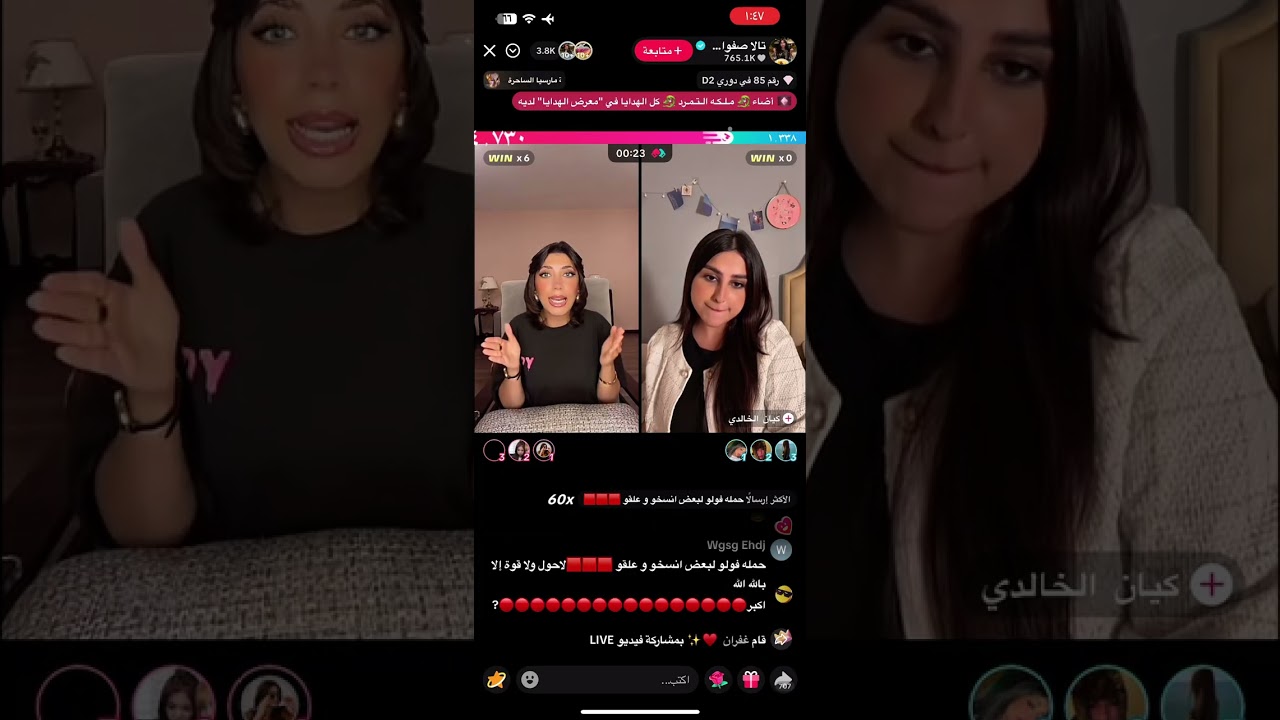 هوشة تالا صفوان مع كيان الخالدي. 🙀🙀🙀🙀🙀