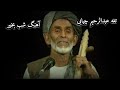 عبدالرحیم چیابی آهنگ شب بخیر عبدالرحیم چیابی آهنگ شب بخیر