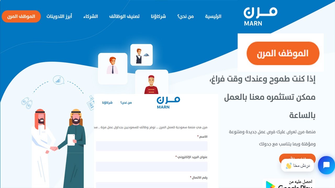 المؤسسة العامة للتقاعد دخول الأفراد