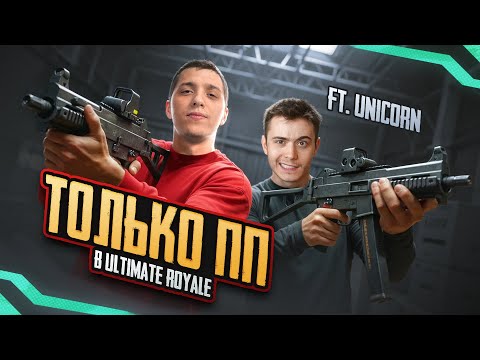 TOP 1 in ULTRA ONLY ON PP in PUBG MOBILE ft. UNICORN | PUBG MOBILE