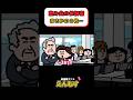 【アニメ】飲み会の参加者、まさかの2名・・・#shorts #えんむす