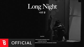 [MV] GUNTAC(건탁) - Long Night(나쁜 꿈)