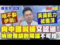 日本政壇與高市早苗相關爭議延燒
