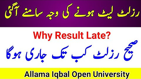 AIOU Why Result Late || AIOU Result Re-upload Again || AIOU Spring 2021 Result Info || The AIOU