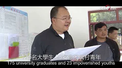 Qiu Jun: a CPC member devotes to cause of poverty alleviation| CCTV English - DayDayNews