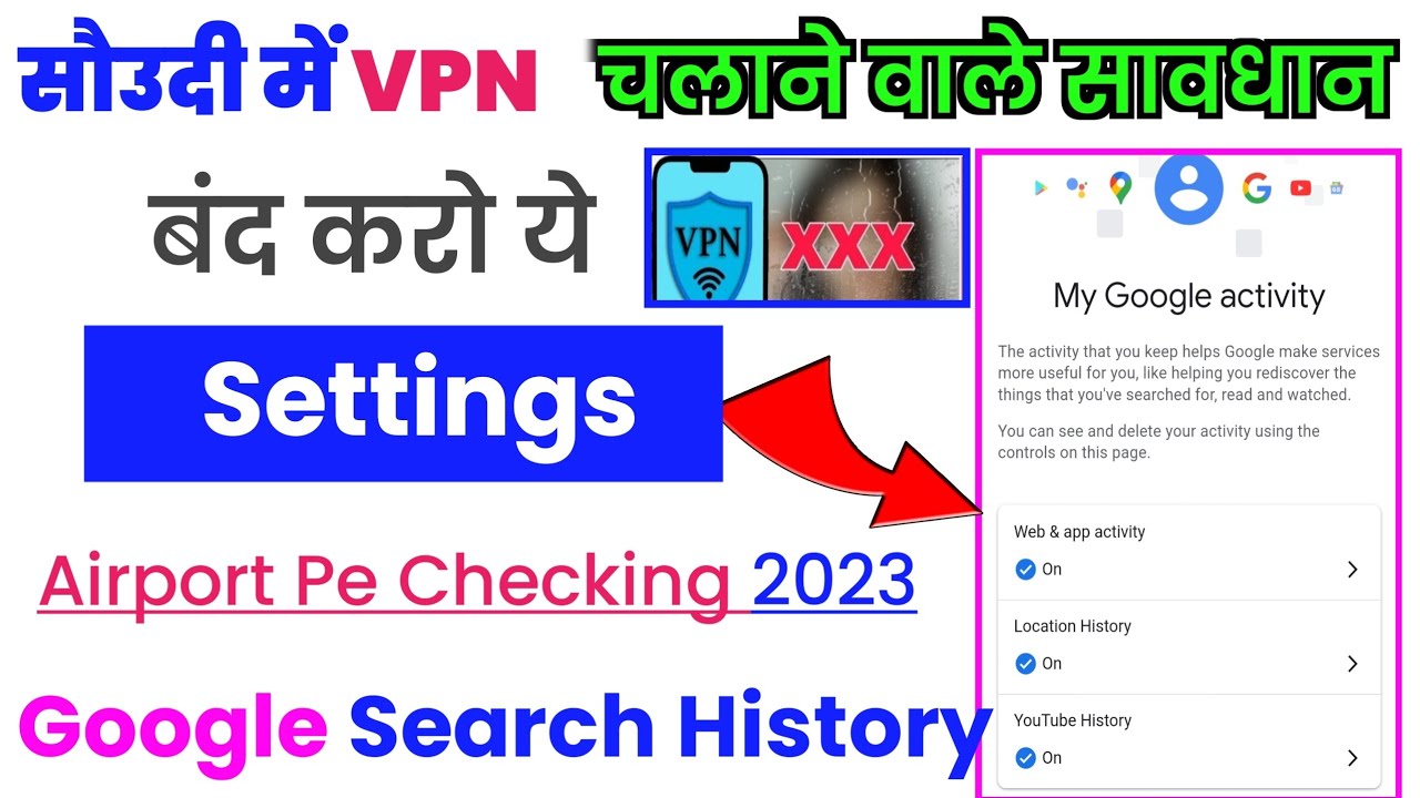 My activity google search history kaise delete karen vpn