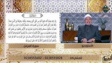 تلاوة مباركة بصوت الشيخ أحمد تميم المراغي من سورة المزمل
