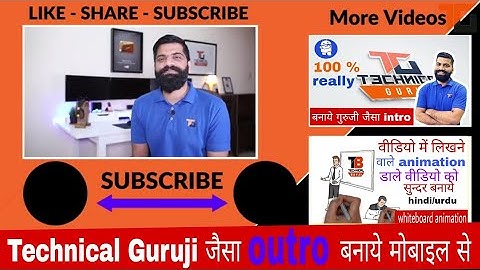 How to make outro like technical guruji || hindi ||