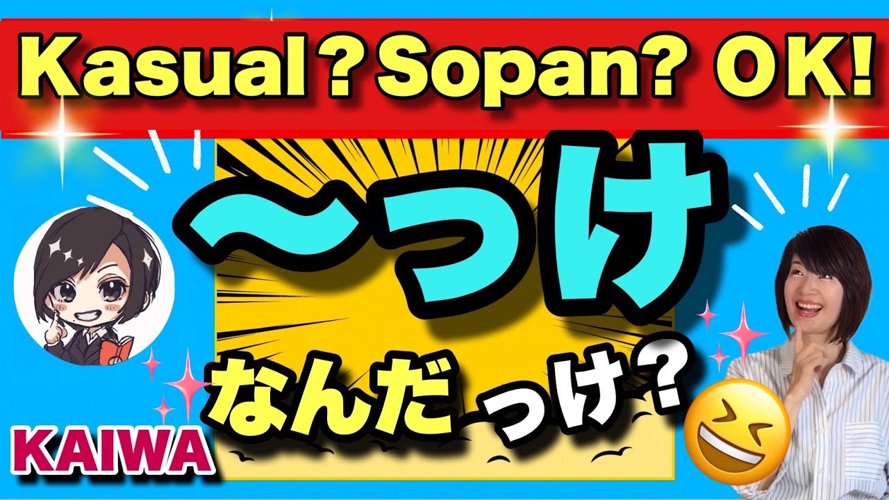 Belajar KAIWA Bahasa Jepang ,