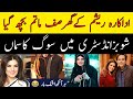 Bad News About Famous Actress Resham ||Abeeha Entertainment