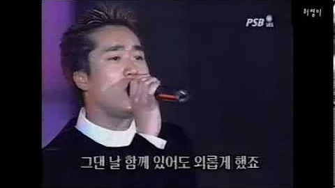 조성모 - 다음 사람에게는 (고화질로 감상)