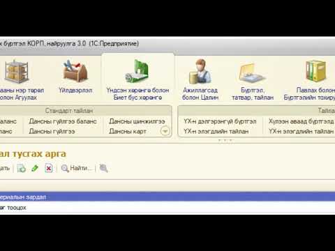 Видео: Үндсэн хөрөнгийн элэгдэл хорогдол