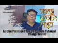 Strock light in adobe premiere pro20 bangla tutorial chatga music
