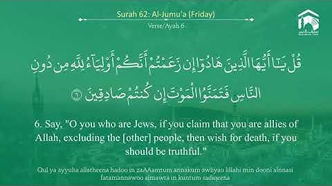 Quran 62 Surah Al Jumu'a سورة الجمعة Sheikh Abdul Rahman As Sudais