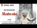 Malwain dhol mix ranjit bawa ft radhe production letest remix 2023