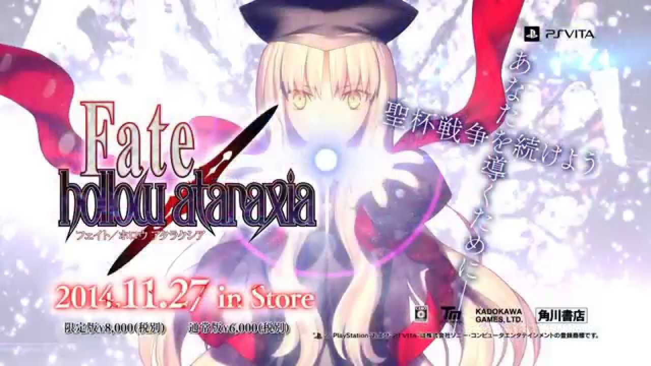 (未開封) PSVITA フェイト/ホロウ アタラクシア ＜限定版＞