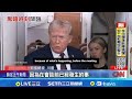 美伊局勢緊張