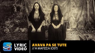 Ελένη & Σουζάνα Βουγιουκλή, Alex Sid, Ουρανία Πατέλλη – Avava Pa Se Tute | Original OST
