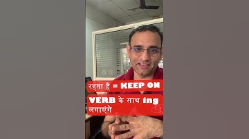 Use KEEP ON Like a Native Speaker! #shorts #shortvideo #englishlingualokesh #viralvideo