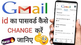 How to Change Gmail Password | How to change Google Password | Gmail password change ? #shorts screenshot 5
