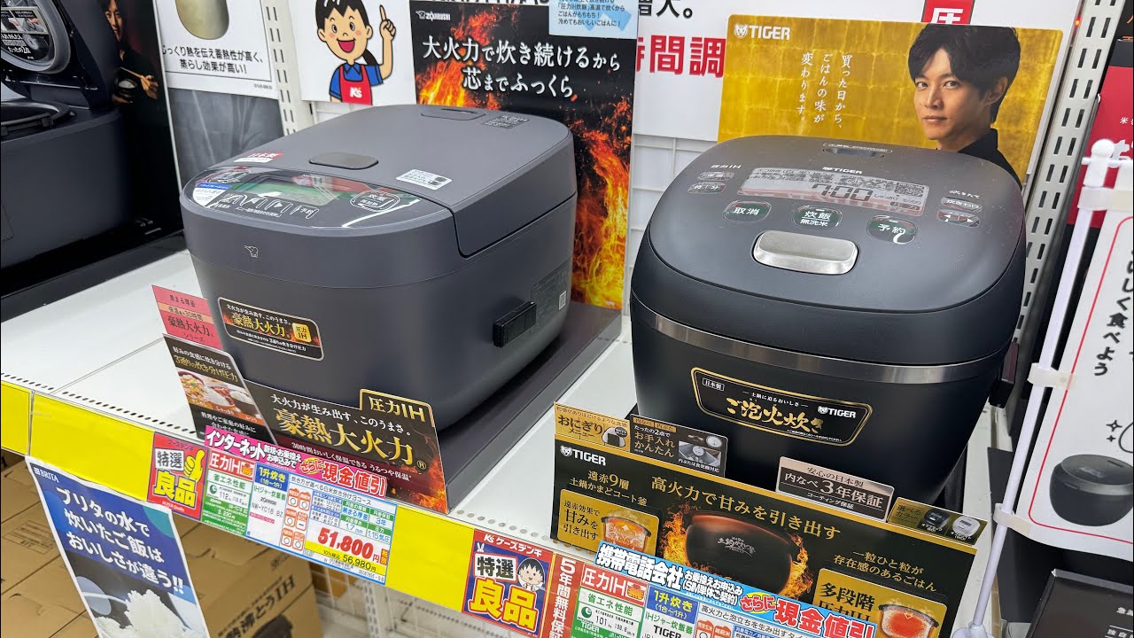 Siêu thị Nhật giảm giá nồi cơm. Nồi cơm nội địa nhật 2025, hàng trưng bày năm 2024, săn giảm giá