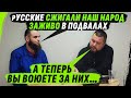 АХМАТ КРАДЁТ ЧЕЧЕНSКИЕ СЕМЬИ И ZАПУГИВАЕТ ИХ, ЧТОБЫ ОТПРАВЛЯТЬ НА В0ЙНУ В УКРАИНУ