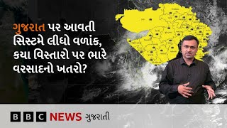Download Lagu Gujarat Rain : અરબી સમુદ્રમાં સર્જાયેલા ડિપ્રેશનથી ગુજરાત પર ખતરો,  આ વિસ્તારોમાં ભારે વરસાદ MP3 Download Lagu Gujarat Rain : અરબી સમુદ્રમાં સર્જાયેલા ડિપ્રેશનથી ગુજરાત પર ખતરો,  આ વિસ્તારોમાં ભારે વરસાદ MP3