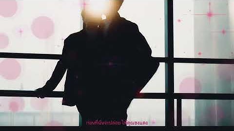 say so | Sun ♡ Nuea (Ydestiny) #Maxnat