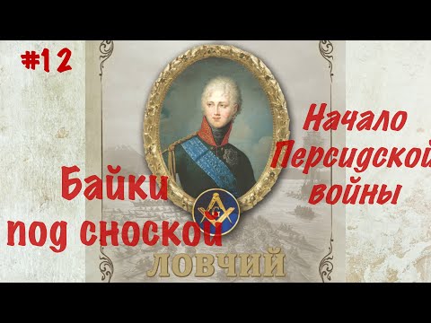 Байки под сноской
