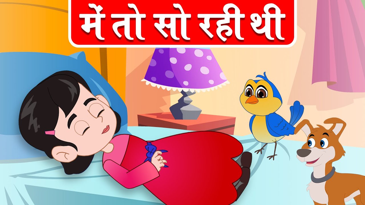Main Toh So Rahi Thi Hindi Rhymes For Children main-toh-so-rahi-thi-hindi-rhymes-for-children