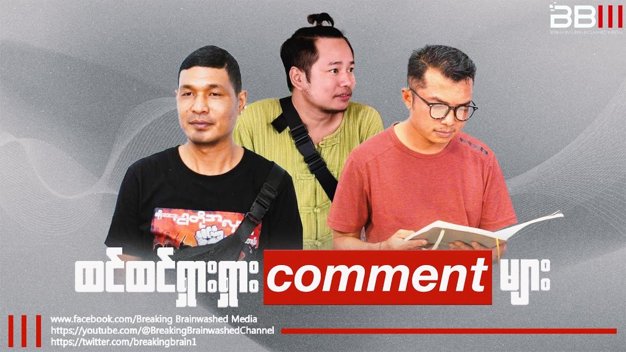 စစ်တပ်မှာ ရှေ့တန်းမှာသေသွားရင် နောက်တန်းမှာကျန်ခဲ့တဲ့ မိန်းမကို မဲဖောက်တယ်ဆိုတာ တကယ်လား?