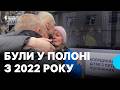 Обмін напередодні Великодня: з полону РФ повернулися ще 175 українських захисників та 7 цивільних