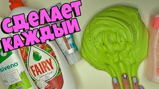 СЛАЙМ ИЗ ВСЕГО ЧТО ЕСТЬ ДОМА ПОЛУЧИЛСЯ! / Сделает каждый такой ЛИЗУН - 2 