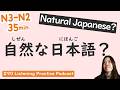 【N3-N2】Natural Japanese vs Textbook Phrases | Intermediate Level | Japanese Listening Podcast #90