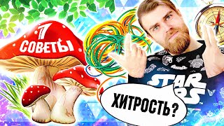 Треш Обзор Советы От Первого Канала - Сушим Грибы И Натягиваем Резинку