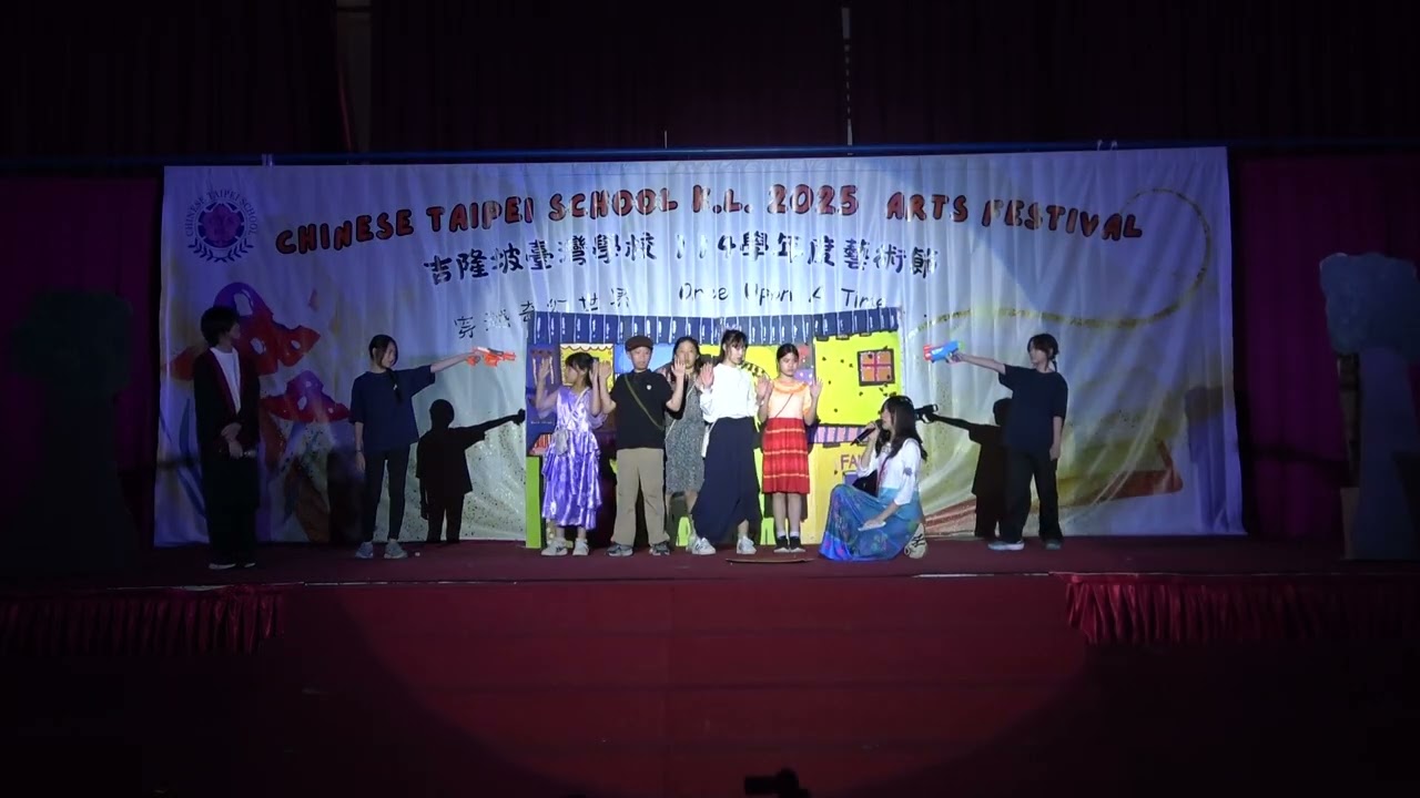 吉隆坡臺灣學校114學年度臺校藝術節《穿越奇幻世界》: 國一班《Encanto The Magic Of Love》