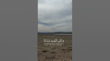#أرح_سمعك_وقلبك #تلاوة_هادئة #السعودية_الكويت_الامارات_قطر_عمان_البحرين_ #المغرب #الجزائر #قطر 🇶🇦🇸🇦