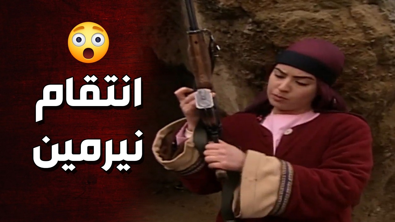 نيرمين اتذكرت انو زيدان هو يلي خربلها حياتها ورجعت تنتقم منه 😲 الأرض الطيبة